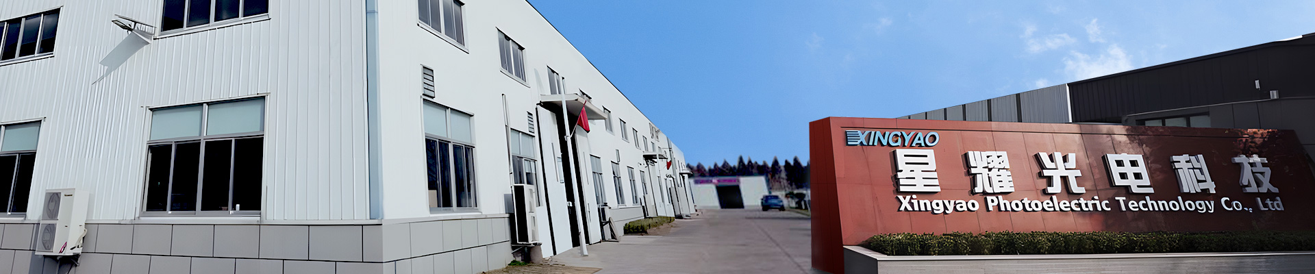 Company Entrance and Factory