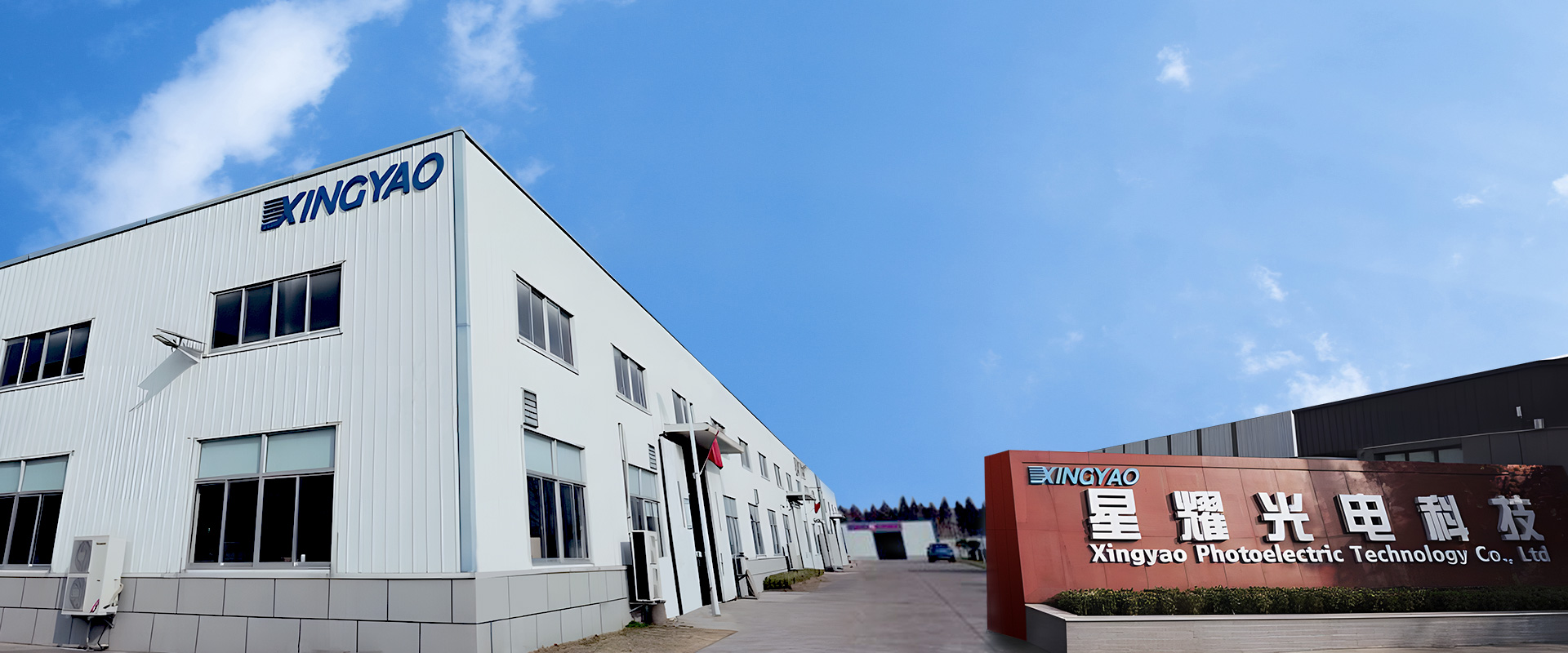 Haian Taiyu Optical Glass Co., Ltd. - High-Tech Enterprise in Optical and Special Glass